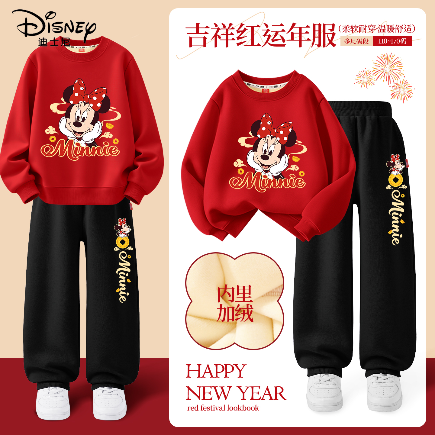 迪士尼拜年服女童2026新款女孩马年红色喜庆童装儿童冬季新年衣服