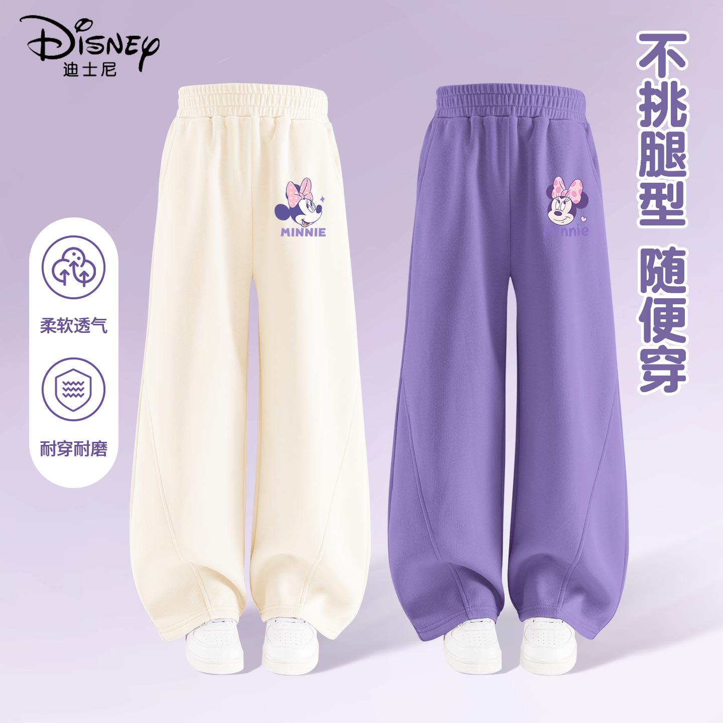 迪士尼女童裤子春季2026新款中大童休闲卫裤儿童春装弯刀裤两件装