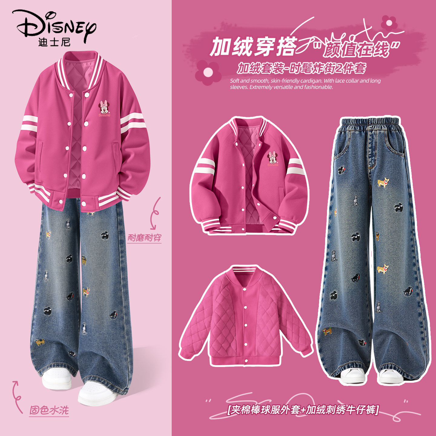 迪士尼女童加绒套装2025新款中大童洋气时髦棒球服儿童冬装两件套