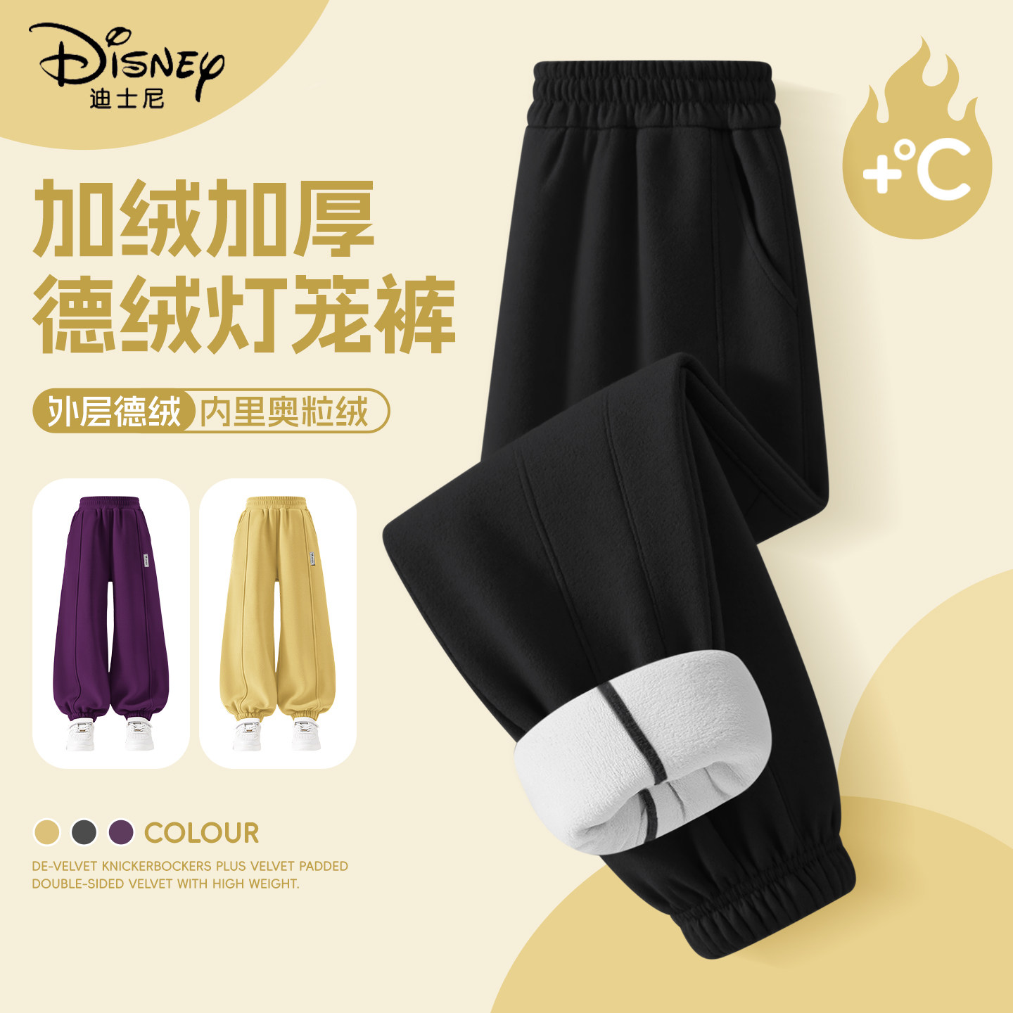 迪士尼女童加绒裤子2025新款大童冬季加厚黑色休闲运动裤儿童冬装