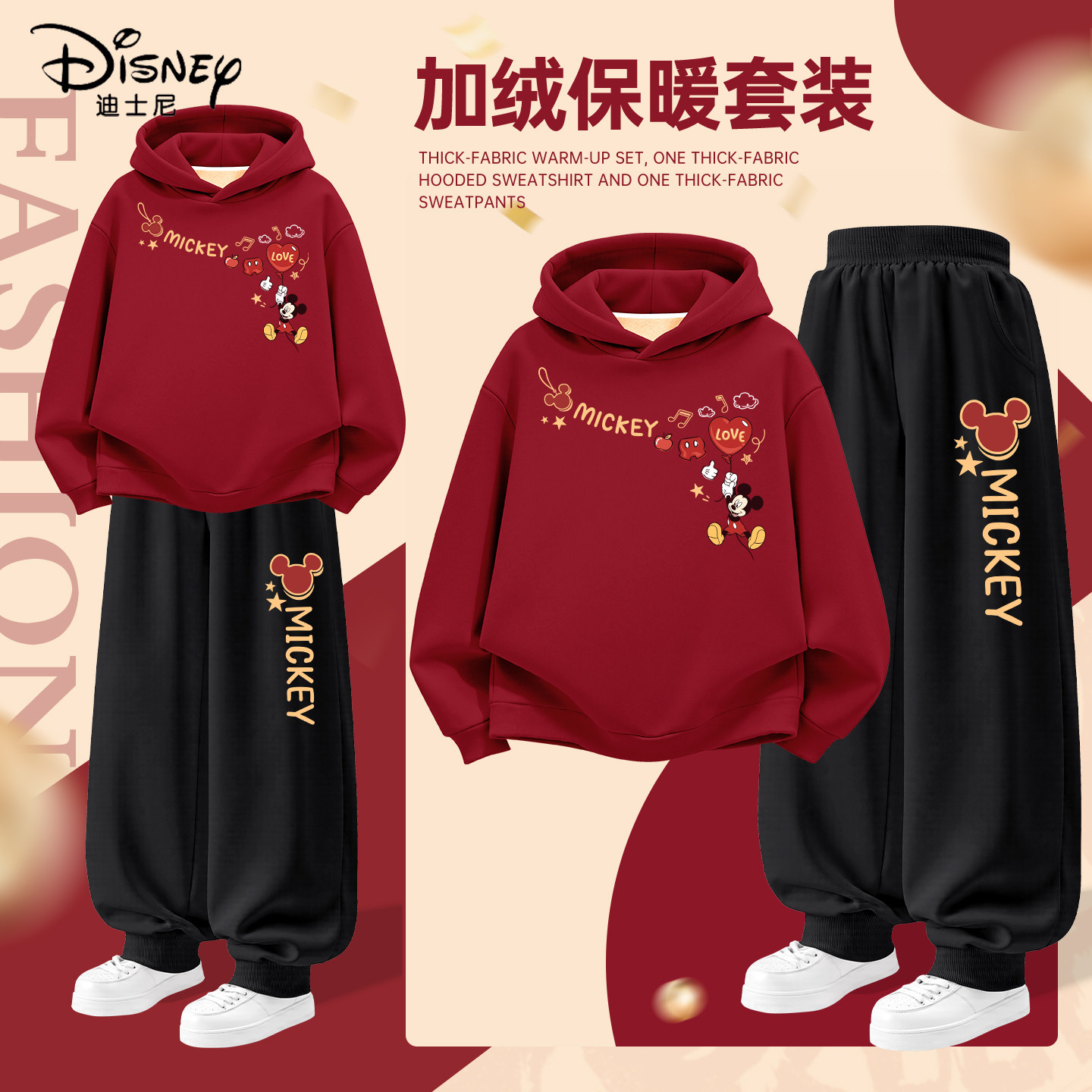 迪士尼拜年服男童2025新款男孩保暖童装运动装红色过年服儿童冬装,童装/婴儿装/亲子装,唐装,淘宝优惠券,粉丝福利购,淘宝优惠卷