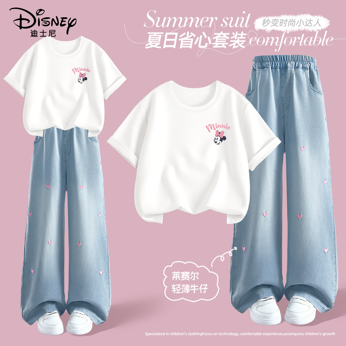 迪士尼女童套装夏季2025新款夏天纯棉白色短袖牛仔裤儿童夏装童装