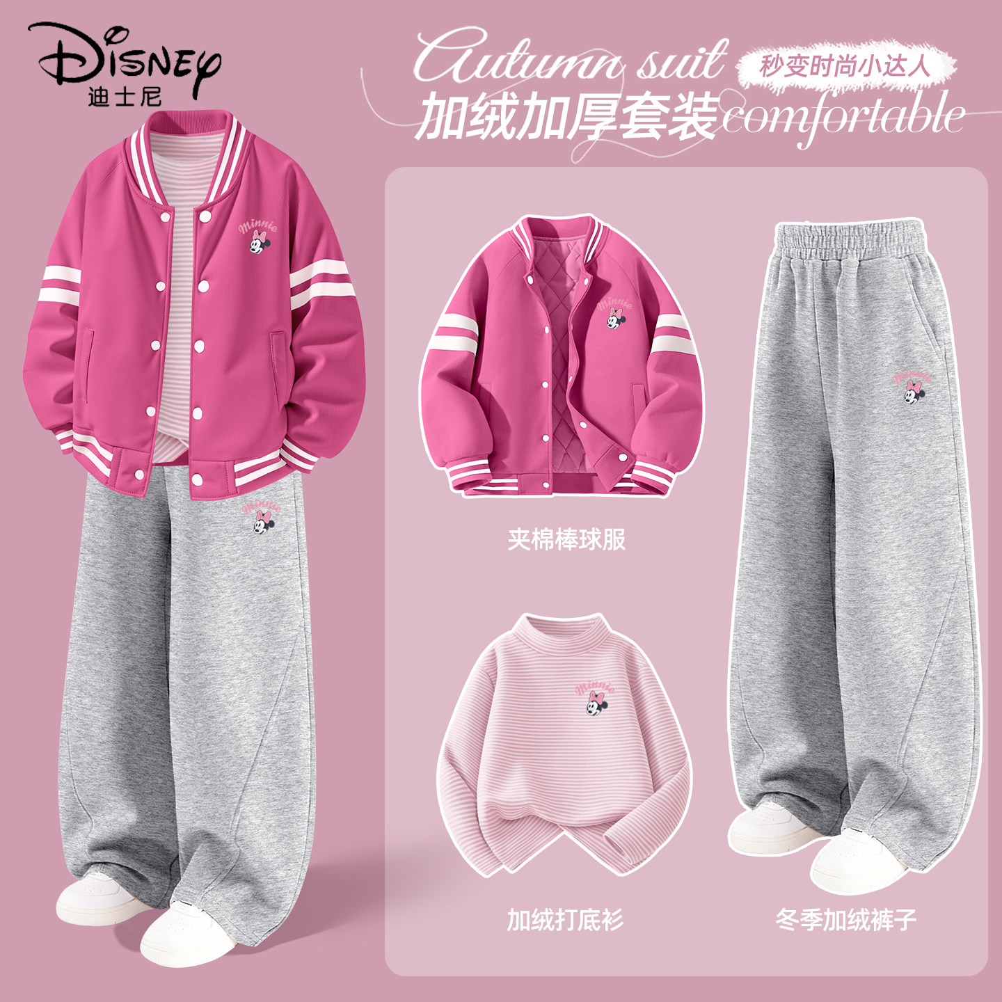 迪士尼女童冬季套装2025新款12岁小女孩一体绒保暖阔腿裤儿童冬装