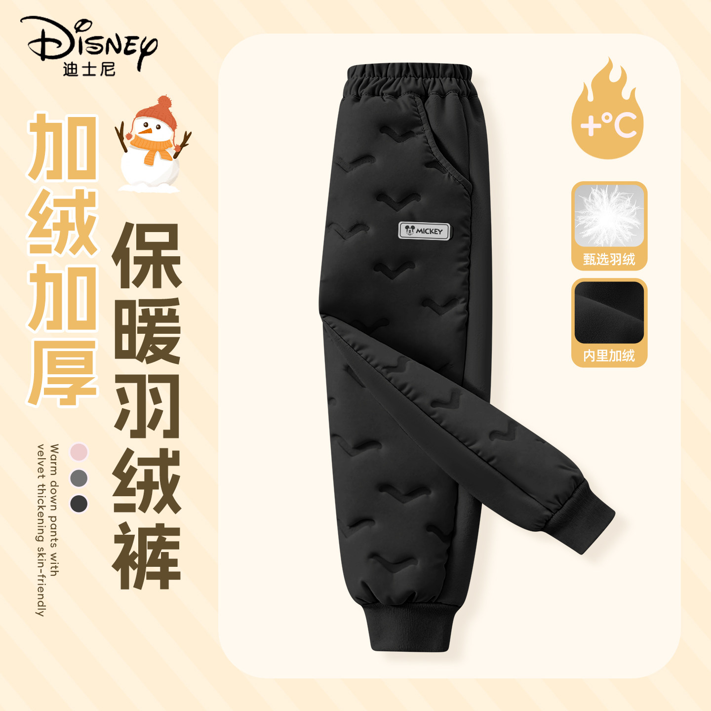 迪士尼男童加绒裤子2026新款中学生黑色加厚运动裤儿童冬装羽绒裤