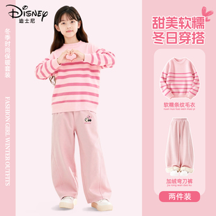 迪士尼女童加绒套装2025新款女孩粉色时髦条纹毛衫儿童冬装两件套