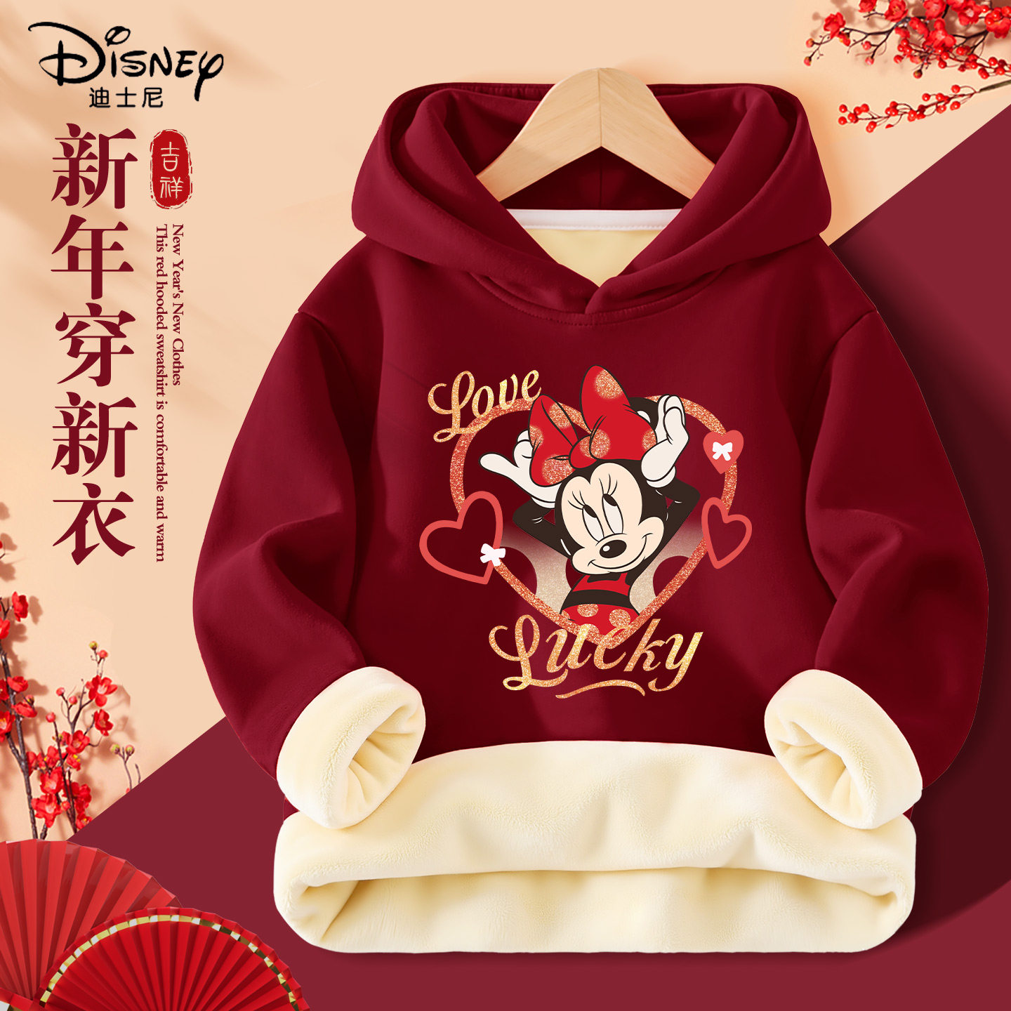 迪士尼女童加绒卫衣2025新款连帽红色加厚外套新年衣服儿童冬装女
