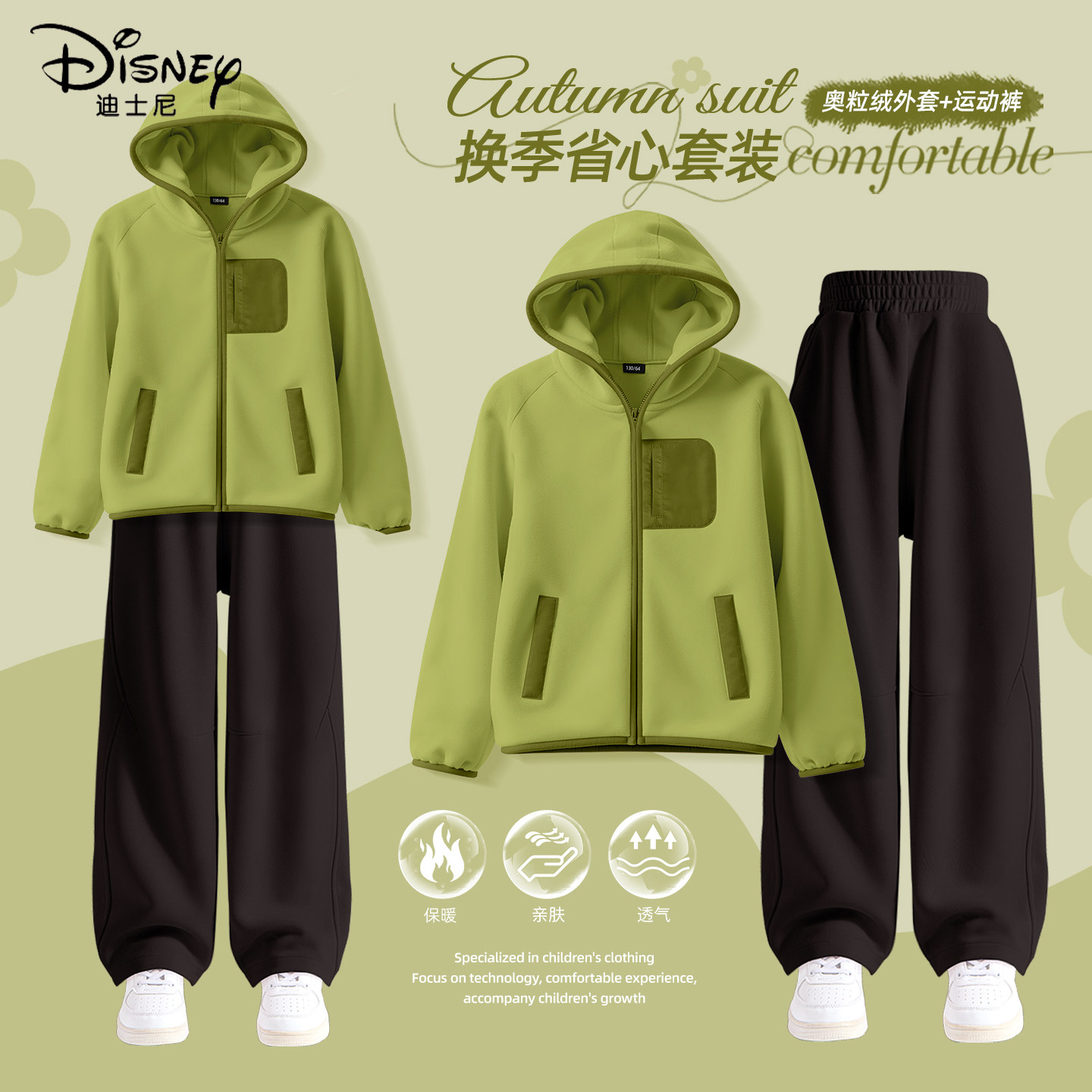 迪士尼男童春季套装2026新款秋冬绿外套运动裤子男孩儿童春装衣服