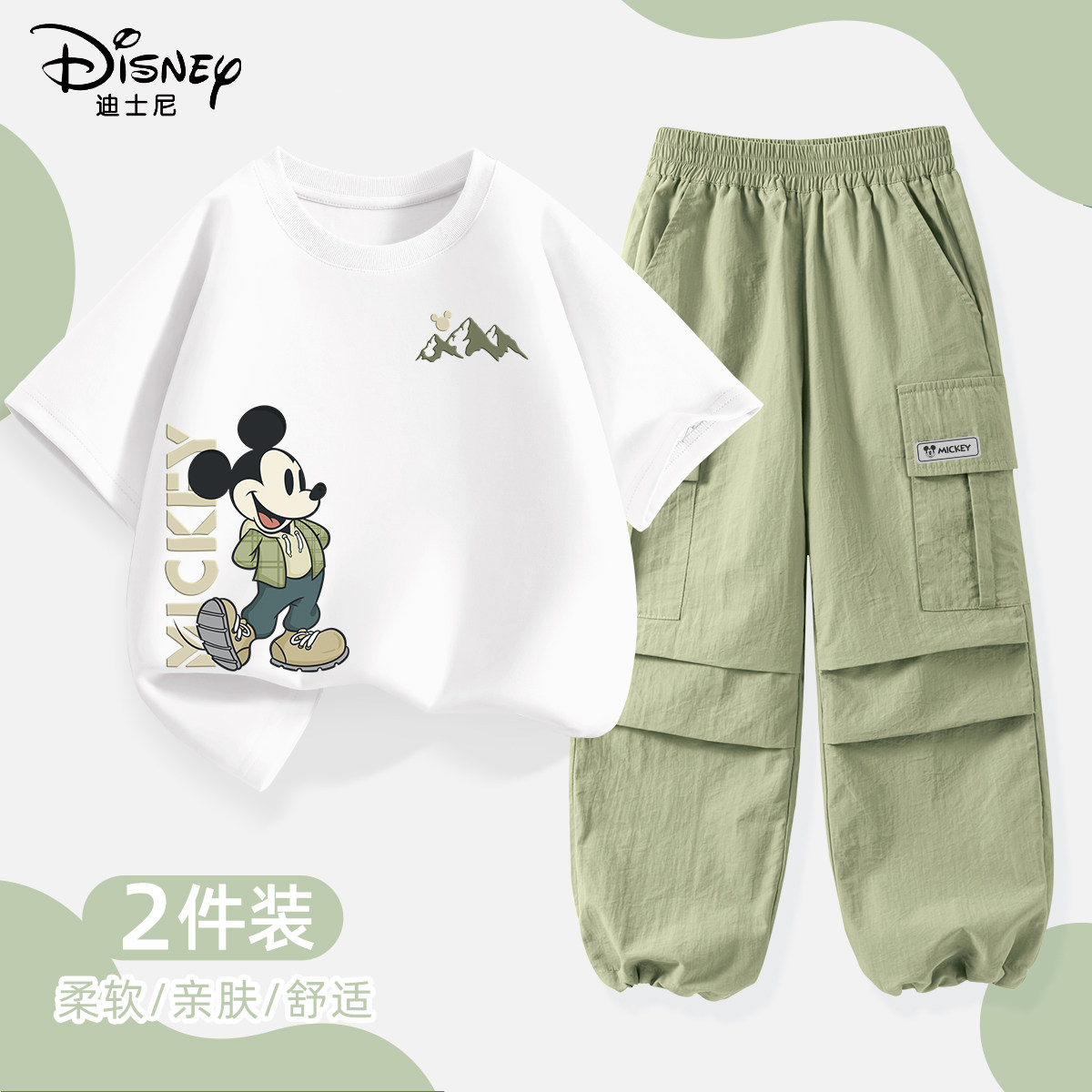 迪士尼男童夏套装2026新款夏季男孩纯棉短袖帅气时髦儿童夏装裤子