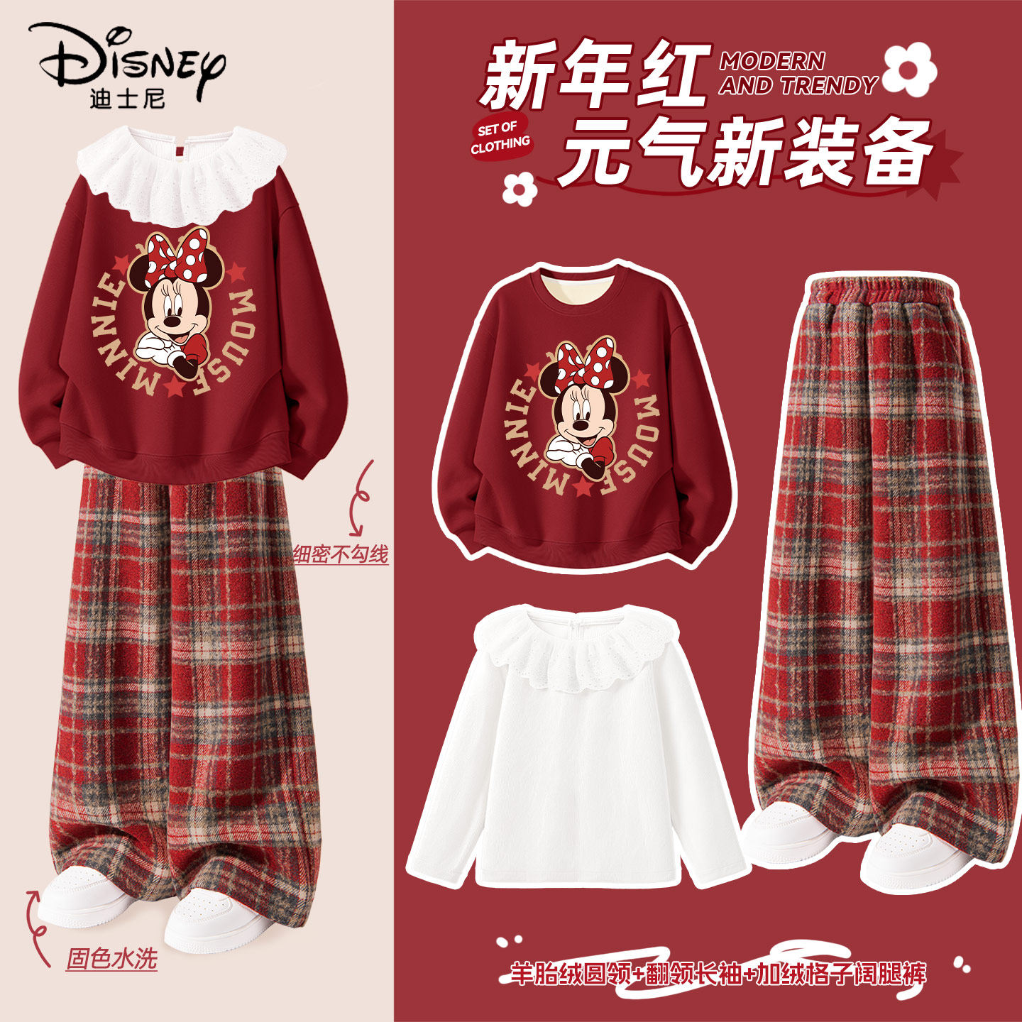 迪士尼拜年服女童2026新款过年喜庆红色加绒卫衣套装三件儿童冬装