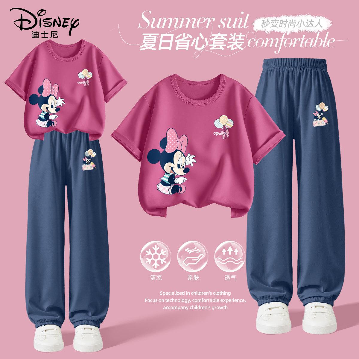 迪士尼女童短袖t恤2026新款纯棉半袖防蚊裤套装夏季好看儿童夏装