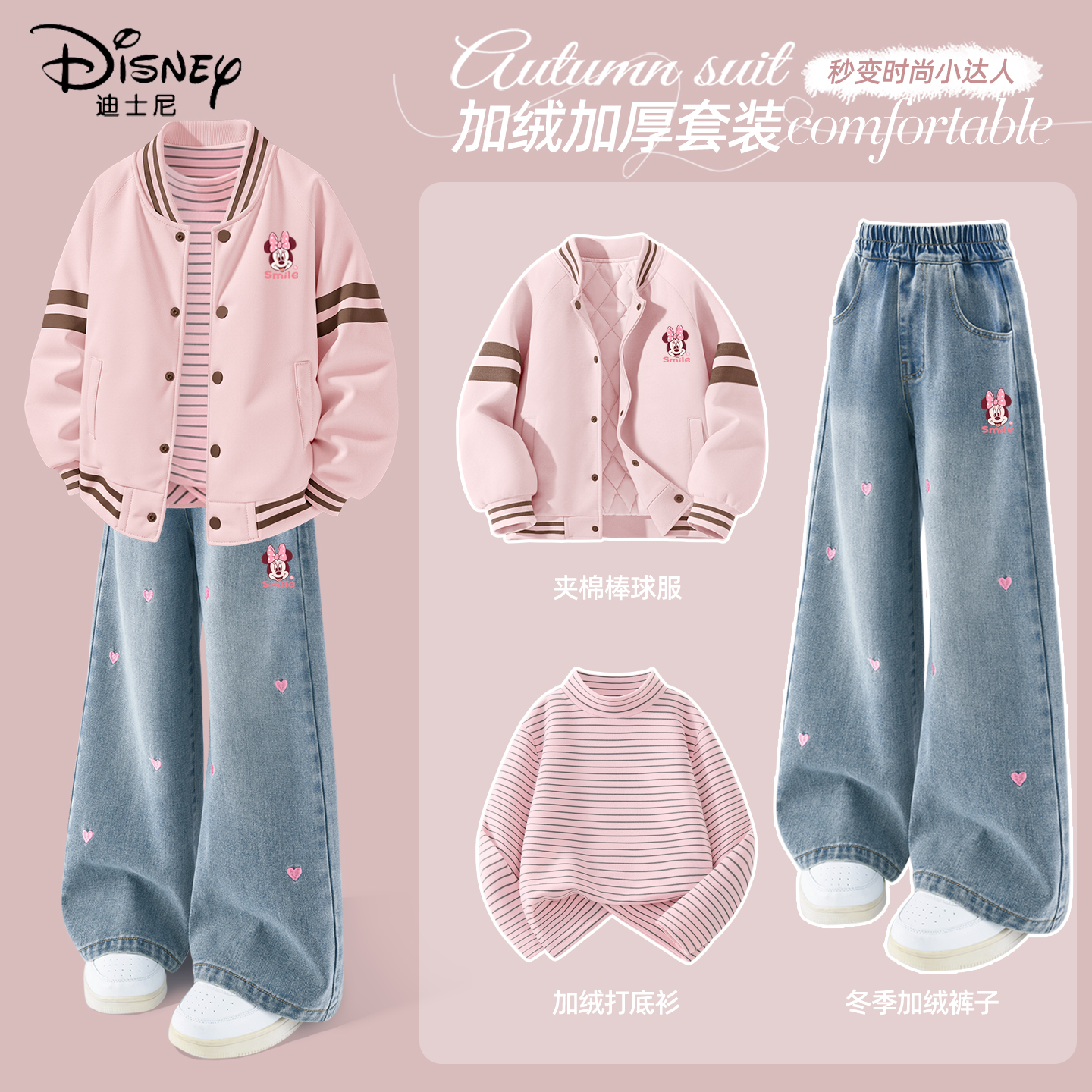 迪士尼女童冬季套装2025新款学生休闲运动加厚棒球服外套儿童冬装