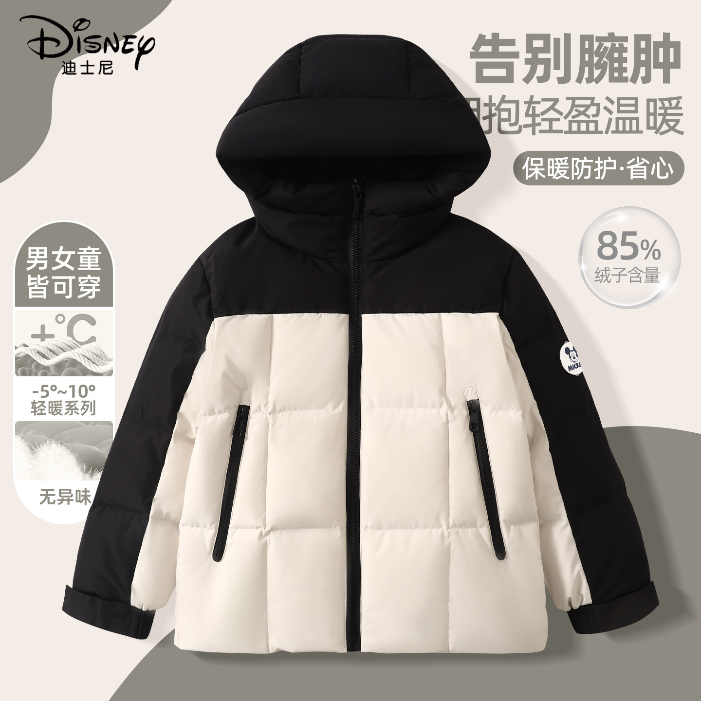 迪士尼男童羽绒服2026新款冬季保暖夹克潮流厚外套中大童儿童冬装