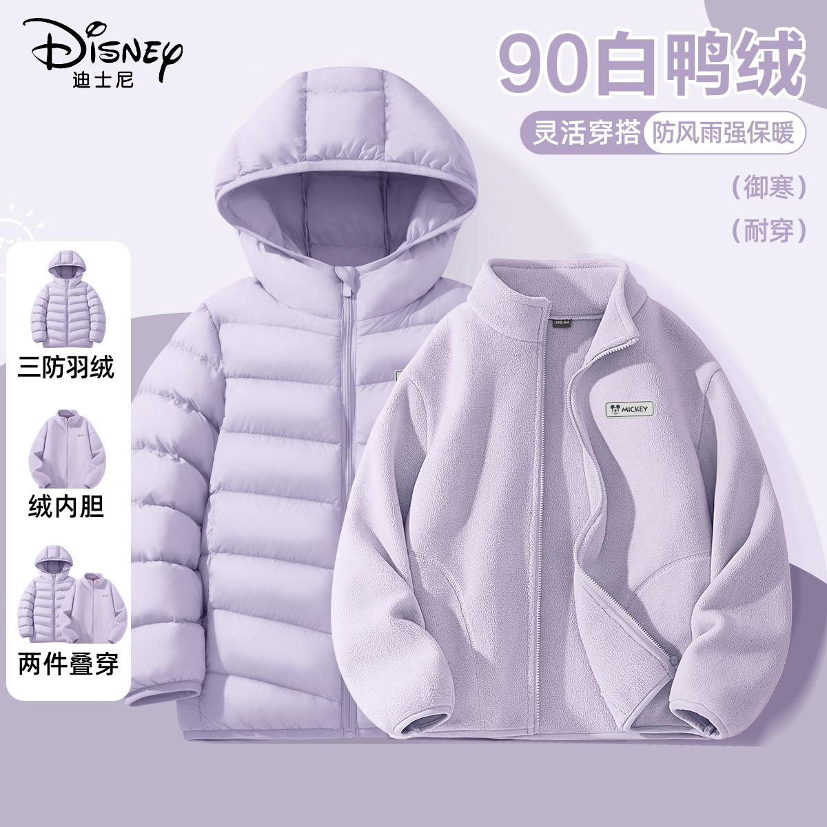 迪士尼女童羽绒服冬季2024新款90鸭绒保暖外套童装儿童冬装套装女