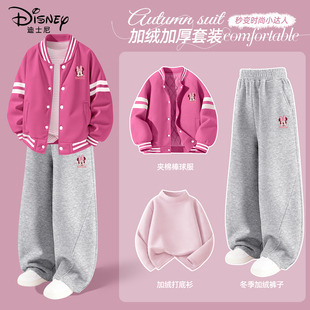 迪士尼女童加绒套装2025新款中学生洋气棒球服外套儿童冬装运动装