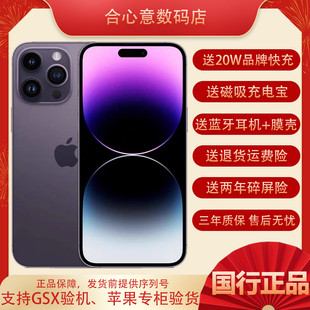 苹果 Max iPhone Pro 分期免息国行双卡双待5G现货速发 Apple