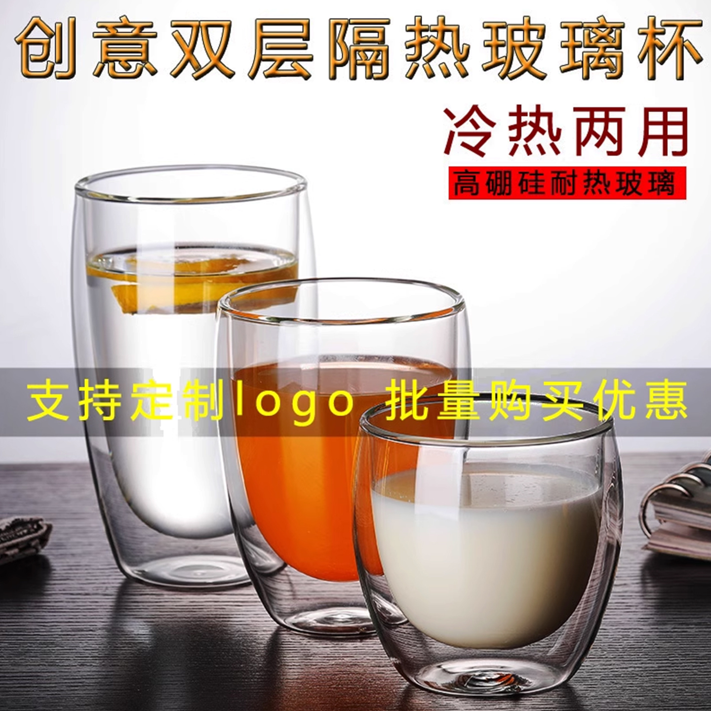 合口双层透明玻璃水杯创意耐热花茶杯隔热杯冷饮牛奶果汁咖啡杯子