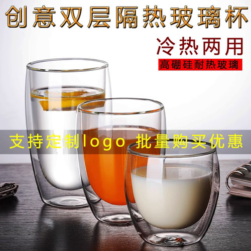 家用双层透明玻璃水杯隔热杯冷饮