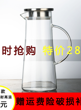家用欧式玻璃壶加厚耐热防爆透明冷水壶不锈钢过滤凉水壶杯子套装