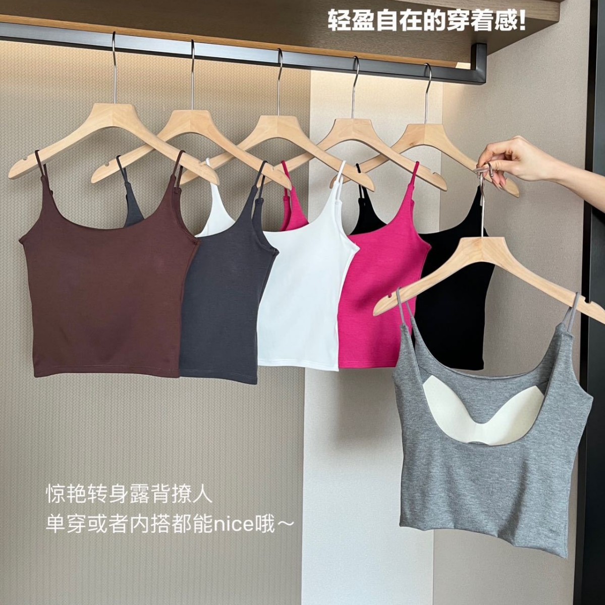 U型露背带胸垫显瘦吊带背心