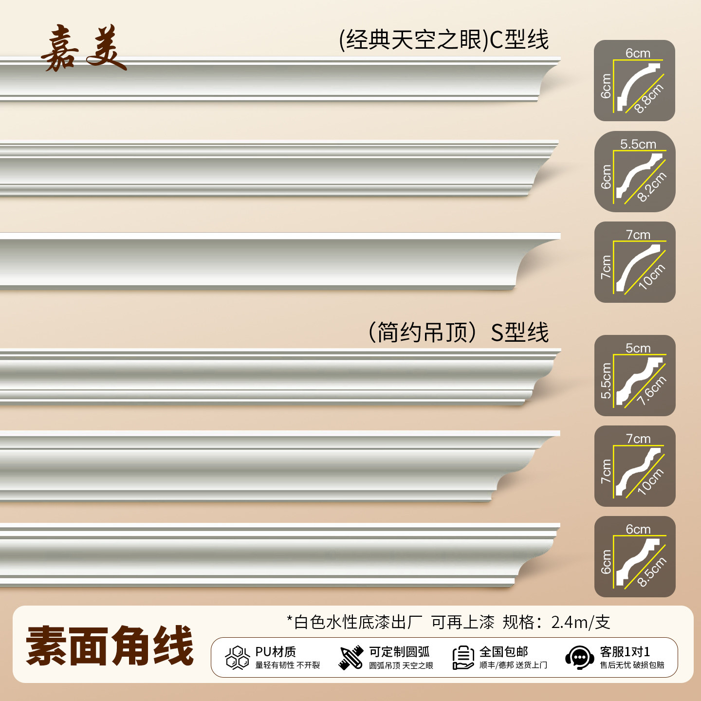 PU素面顶角线工厂直销