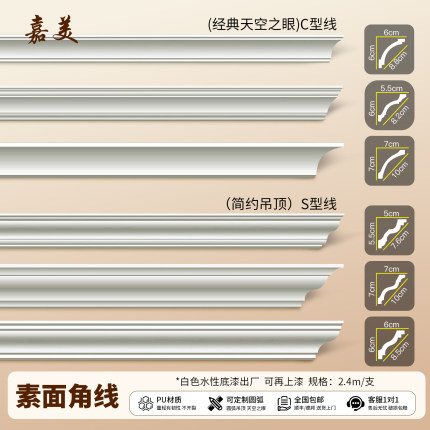 PU线条素面阴角线光板灯带线现代大线条法式简约风装饰仿石膏线条