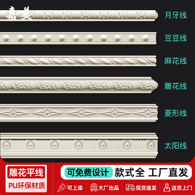 pu线条雕花平线法式欧式背景墙装饰线条仿石膏可上漆墙面顶面线条