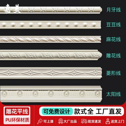 pu线条雕花平线法式欧式背景墙装饰线条仿石膏可上漆墙面顶面线条