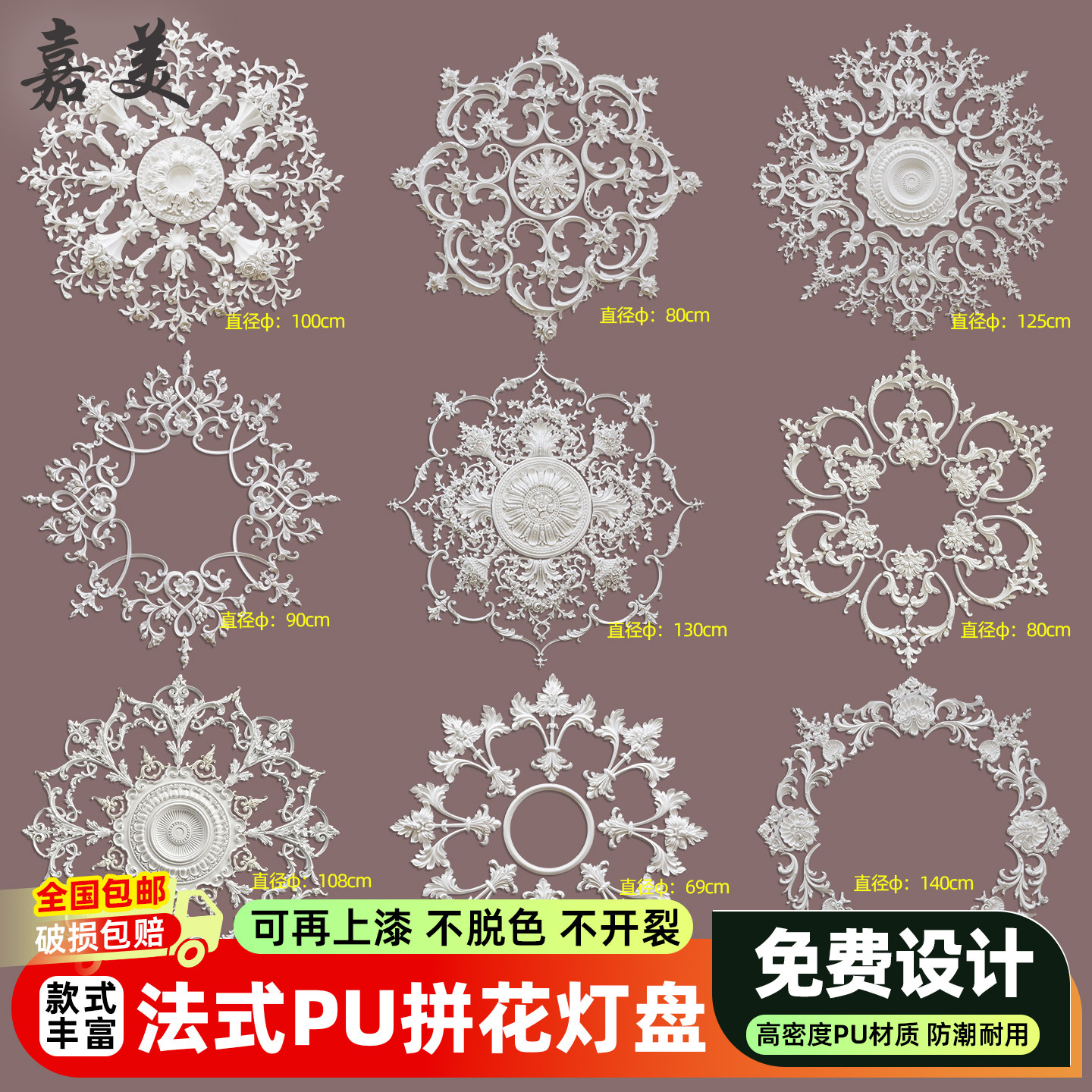法式拼花灯盘大厂直发
