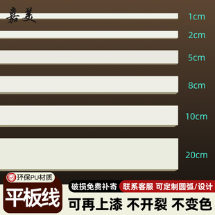 pu线条平板线客厅电视墙沙发背景墙造型法式美式边框装饰仿石膏线