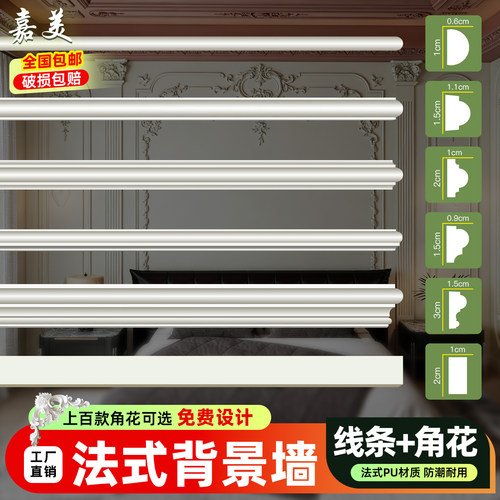 法式pu线条背景墙免费设计