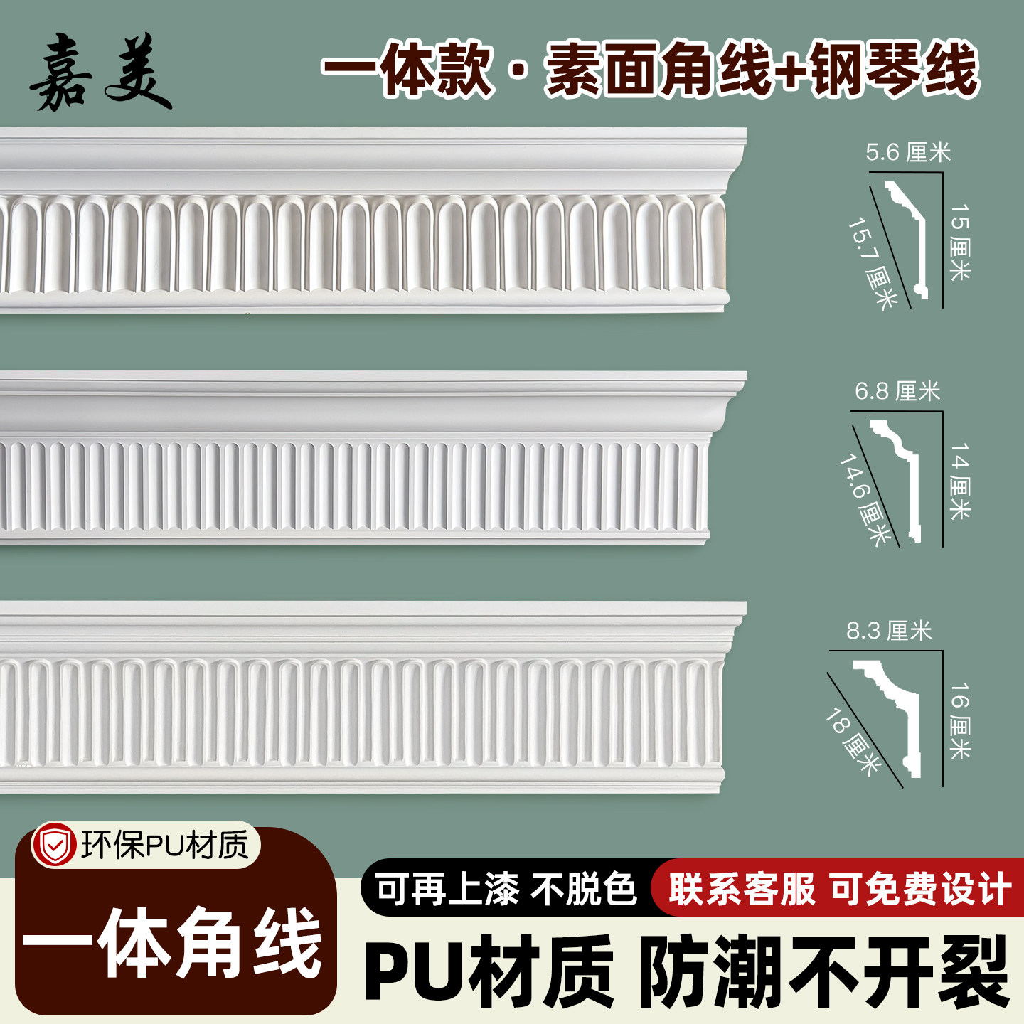 PU水滴曲线吊顶角线防潮不开裂