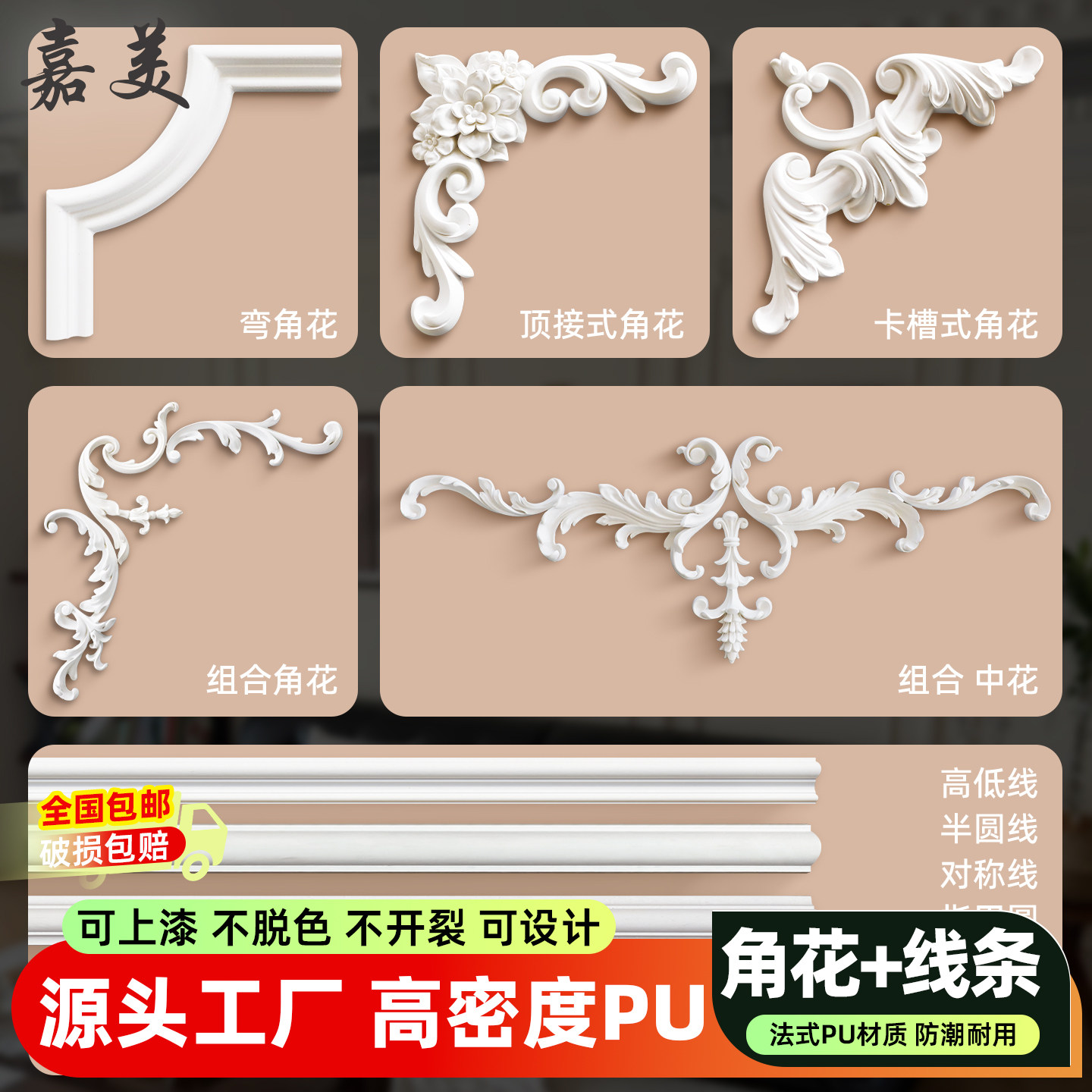 pu线条角花大厂正品现货速发