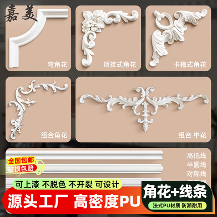 法式pu线条角花客厅电视墙沙发背景墙装饰条欧式吊顶仿石膏收边条
