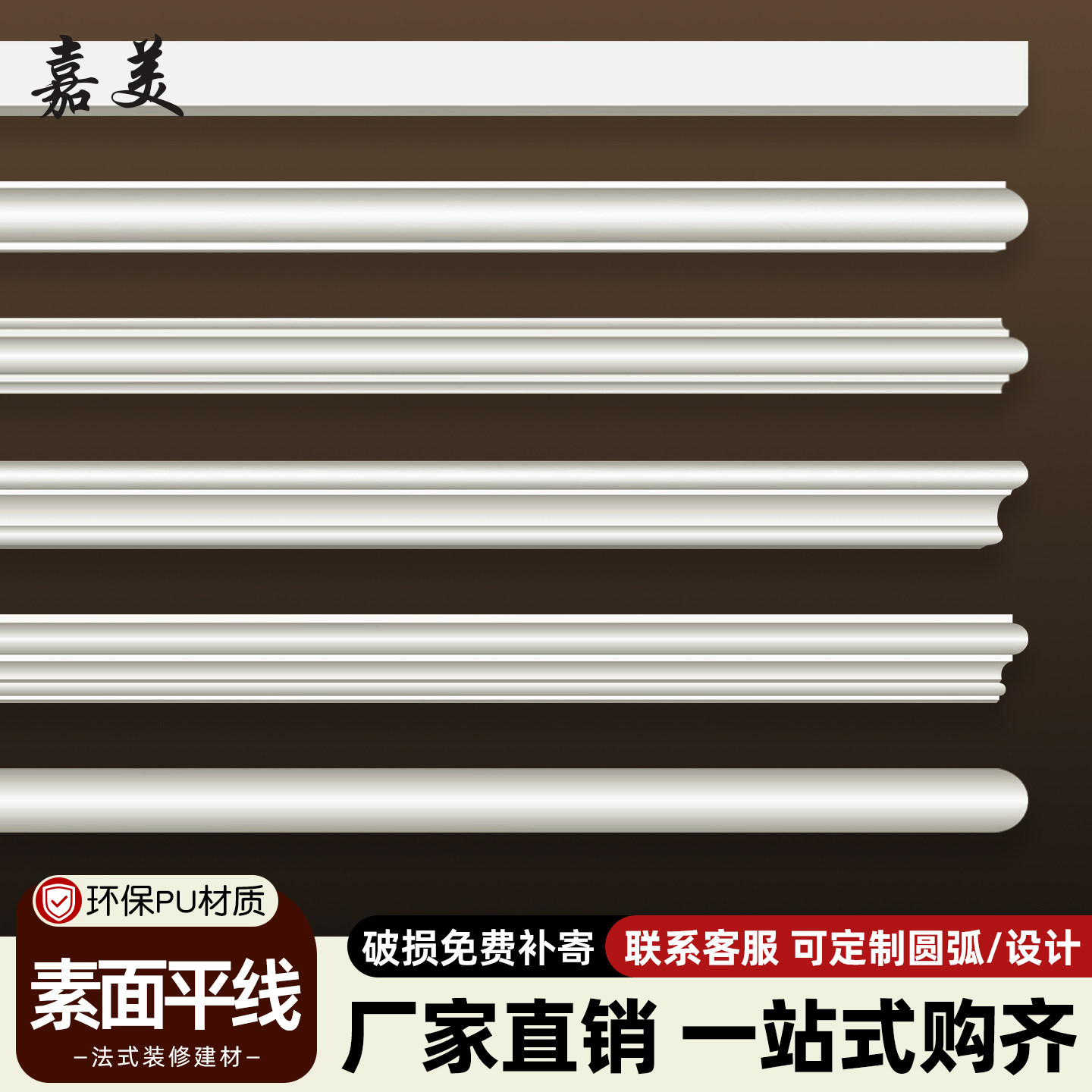 pu线条法式素面平线客厅墙面装饰条美式现代中古风仿石膏半圆平板,基础建材,相框线条,淘宝优惠券,粉丝福利购,淘宝优惠卷