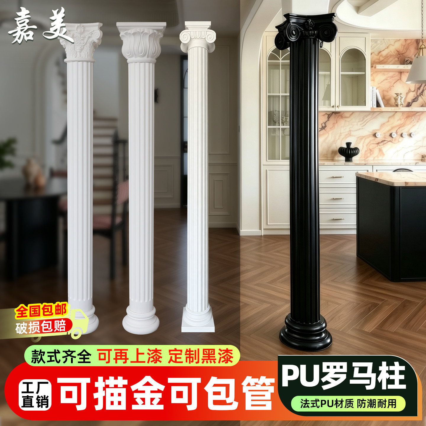 迪威同款法式pu罗马柱