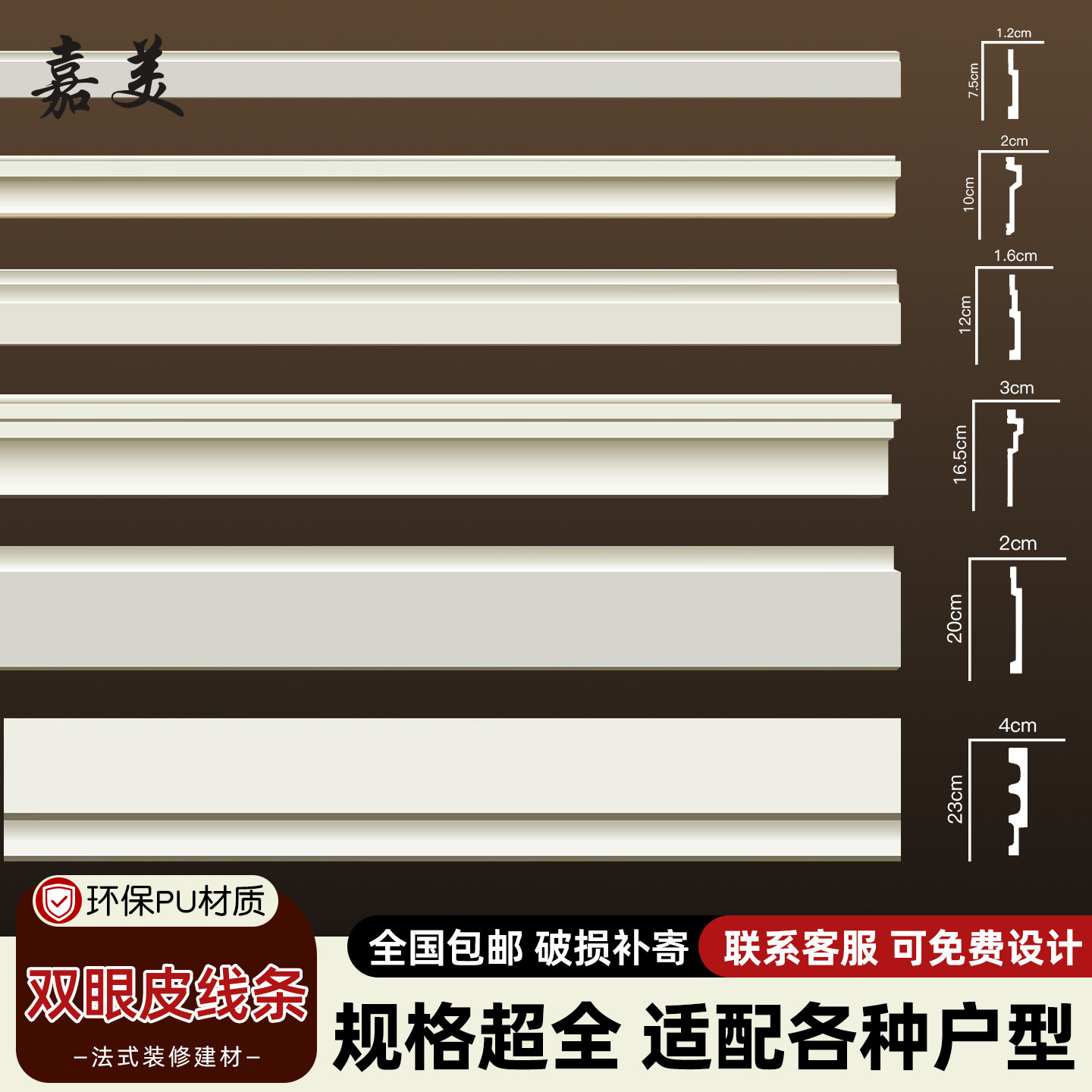 pu踢脚线大厂正品厂家直发