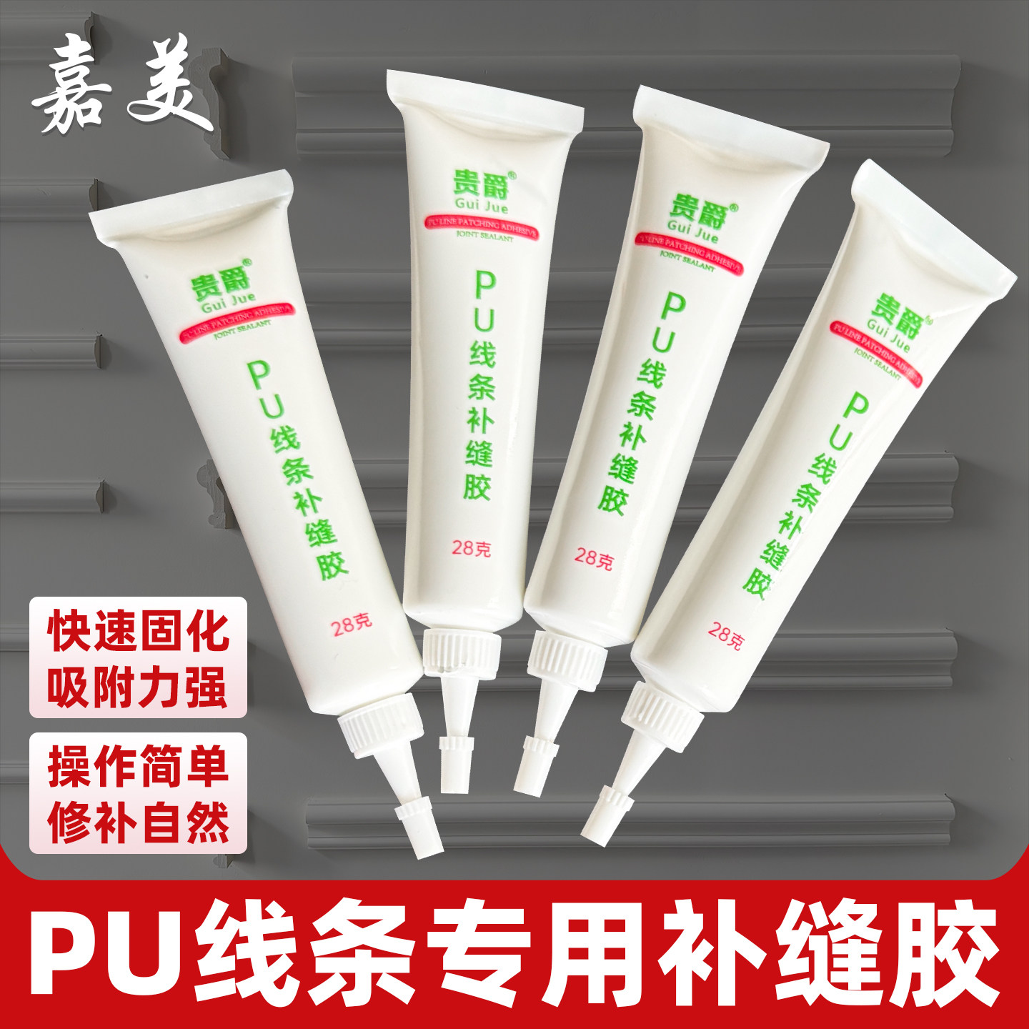 西卡结构胶pu线条补缝胶专用胶修补膏收边胶可上漆水性pu补缝剂,工业油品/胶粘/化学/实验室用品,工业结构胶,淘宝优惠券,粉丝福利购,淘宝优惠卷