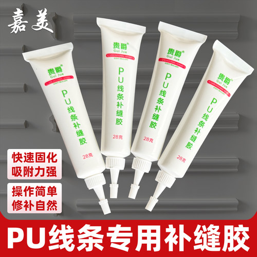 西卡结构胶pu线条补缝胶专用胶修补膏收边胶可上漆水性pu补缝剂