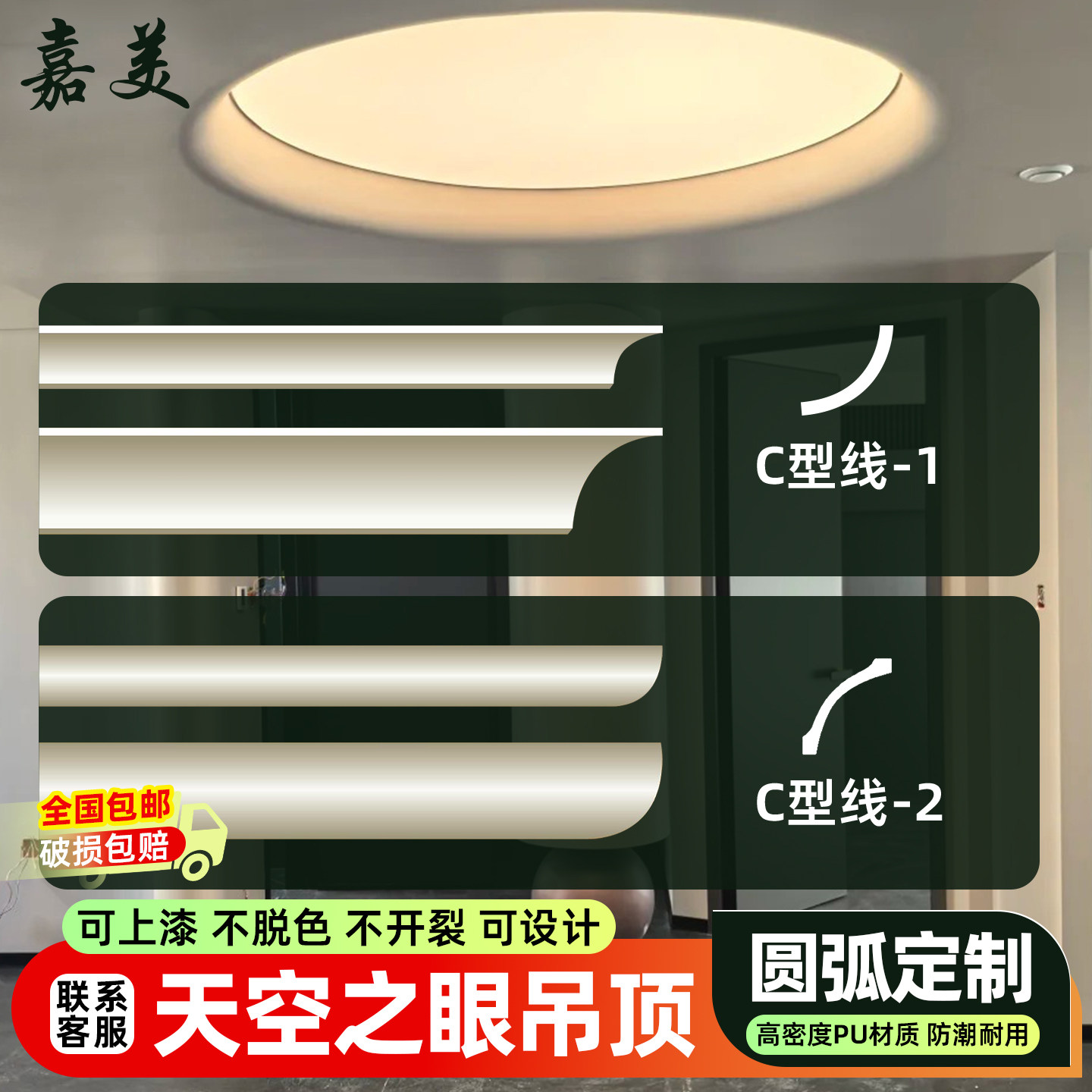 PU圆弧吊顶线条可上漆