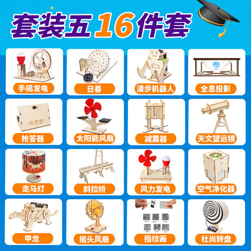 科学实验套装儿童益智玩具