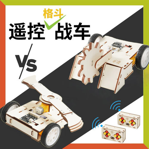 2.4G遥控破坏格斗对战车机器人