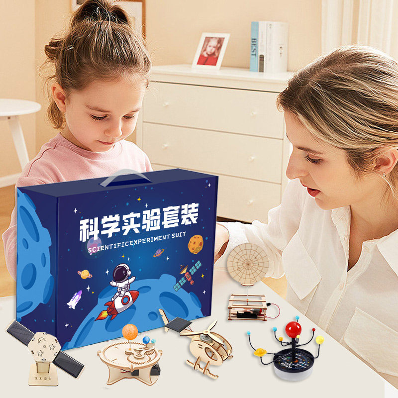 儿童科学实验套装26件套小学生科技小制作发明diy材料包玩教具