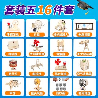 儿童科学实验套装玩具小学生8-12岁科技小制作幼儿园3-6手工材料