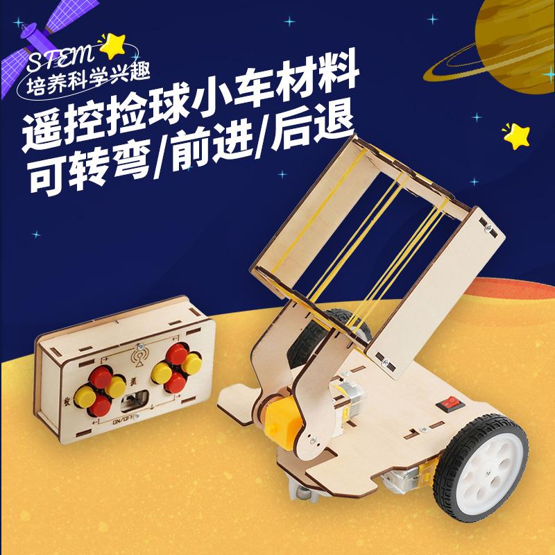 遥控捡球滚轮小车手工科技小制作
