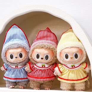 现货17cm拉布布可穿搪胶公仔玩偶衣服换装着替labubu头巾裙子套装