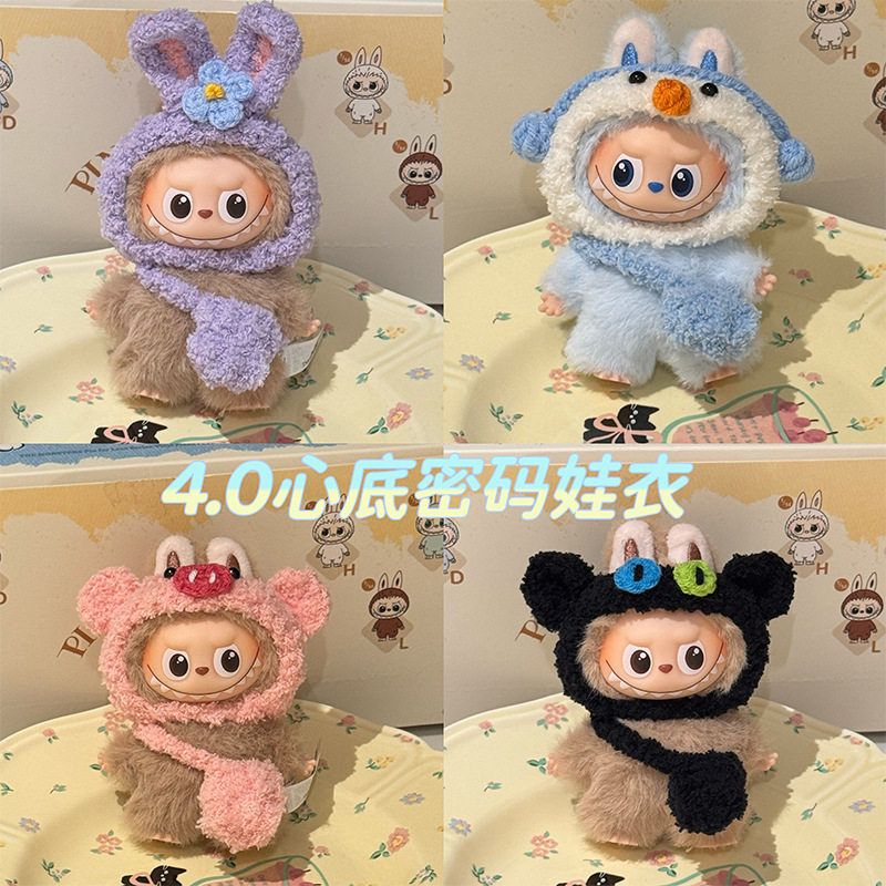 Labubu4.0心底密码娃衣MINI拉布
