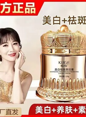 正品酷格577+877美白贵妇祛斑颜遮瑕膏养颜素颜提亮肤色