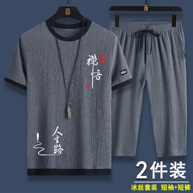 冰丝套装男夏季宽松大码休闲运动套装新款拼接七分短裤搭配短袖