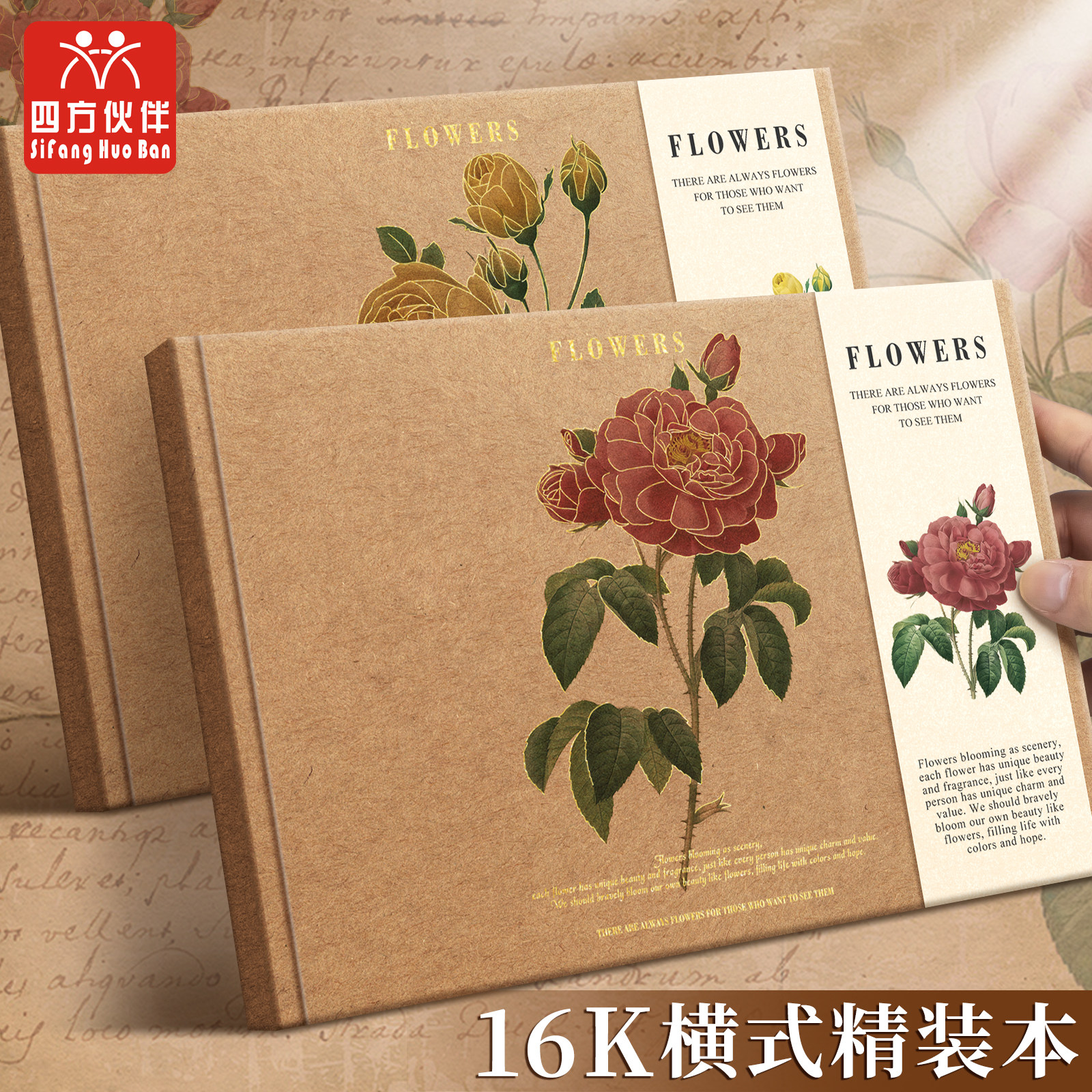 四方伙伴16K横式精装本花语空白内页日记本硬壳笔记本创意手账本图片