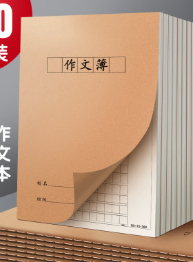 武汉四方伙伴牛皮本简约护眼